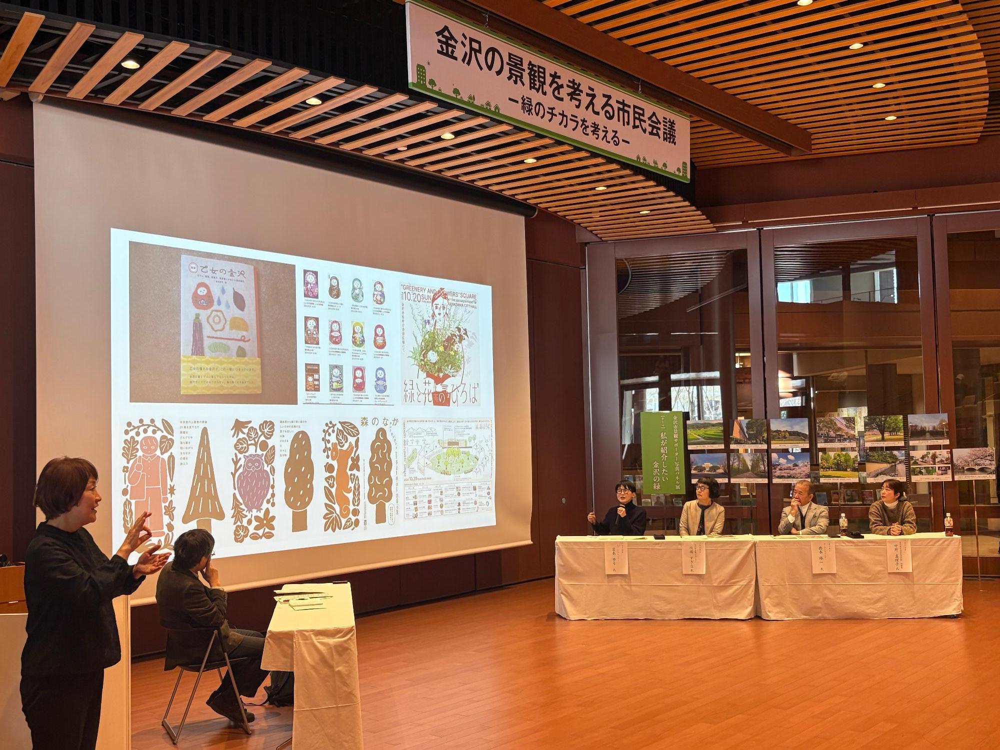 パネルディスカッションの様子