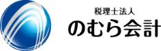 金沢市で会社設立なら、税理士法人のむら会計