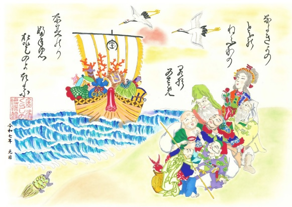 （イメージ）観覧者プレゼント 初夢の宝船