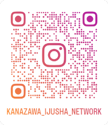 金沢市移住者ネットワーク