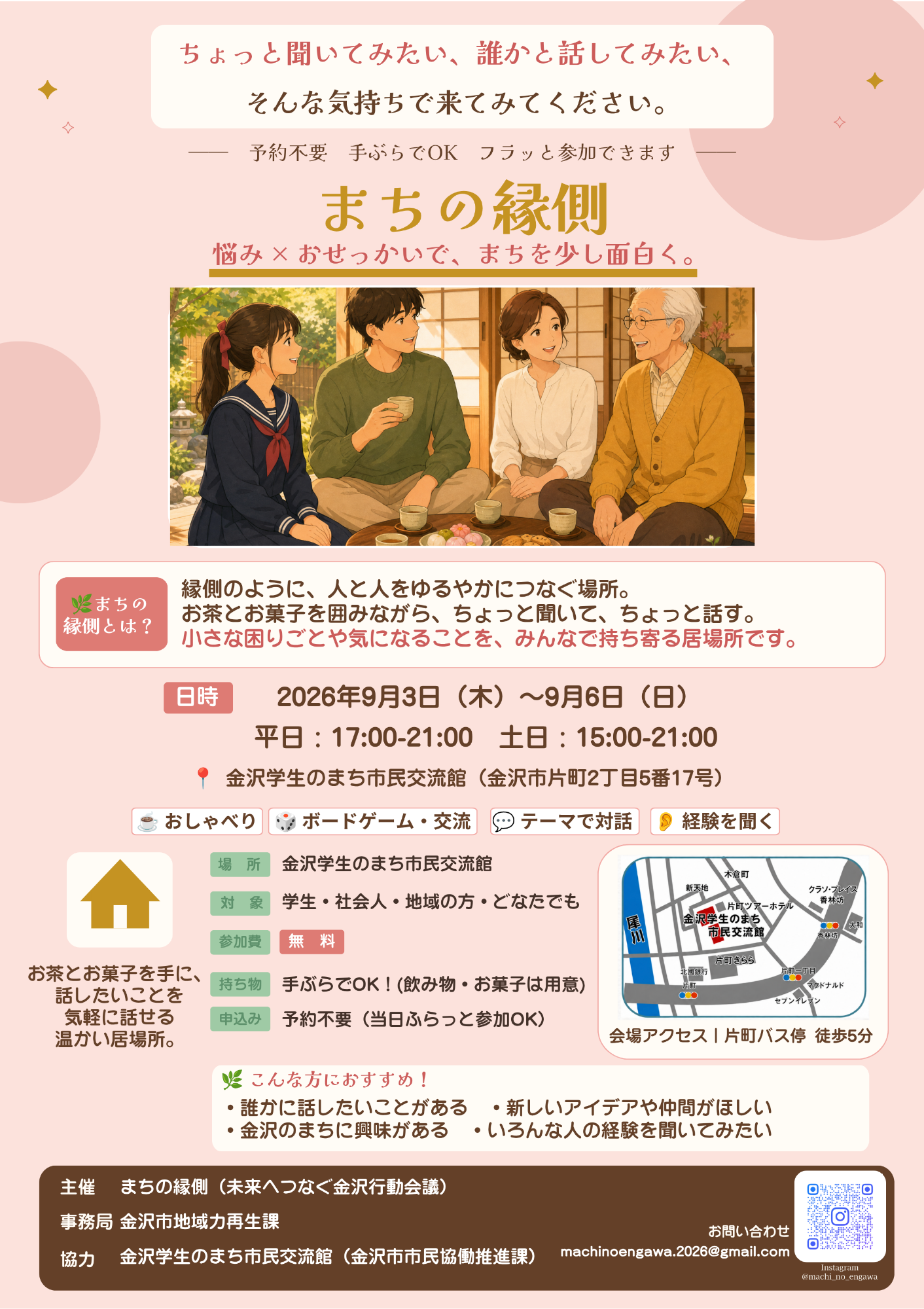 イベント告知