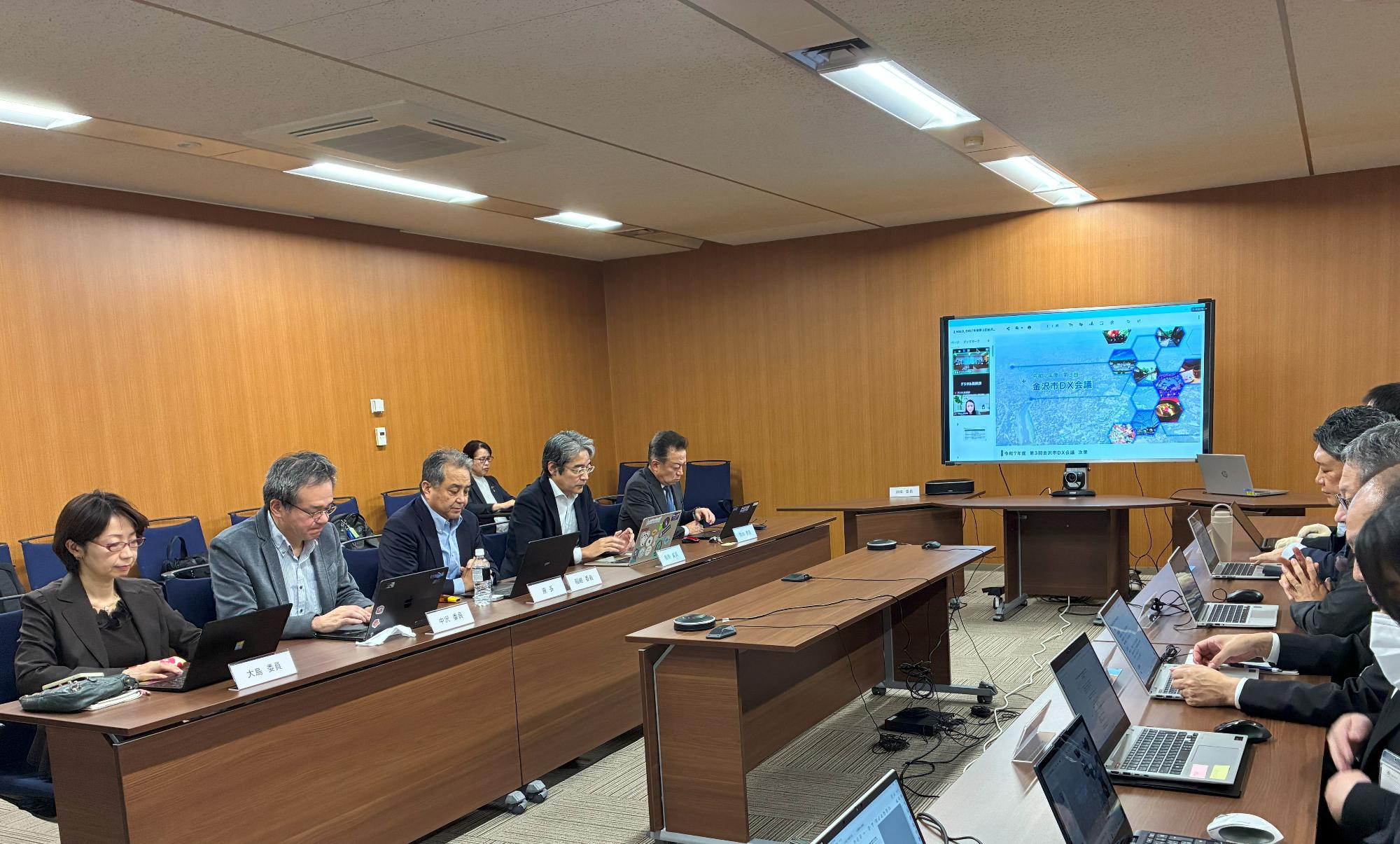 第3回金沢市DX会議の写真