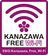 KANAZAWA FREE Wi-Fi(ワイファイ)のロゴマーク