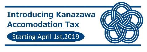 金沢市宿泊税導入 平成31年4月1日より（英語用）