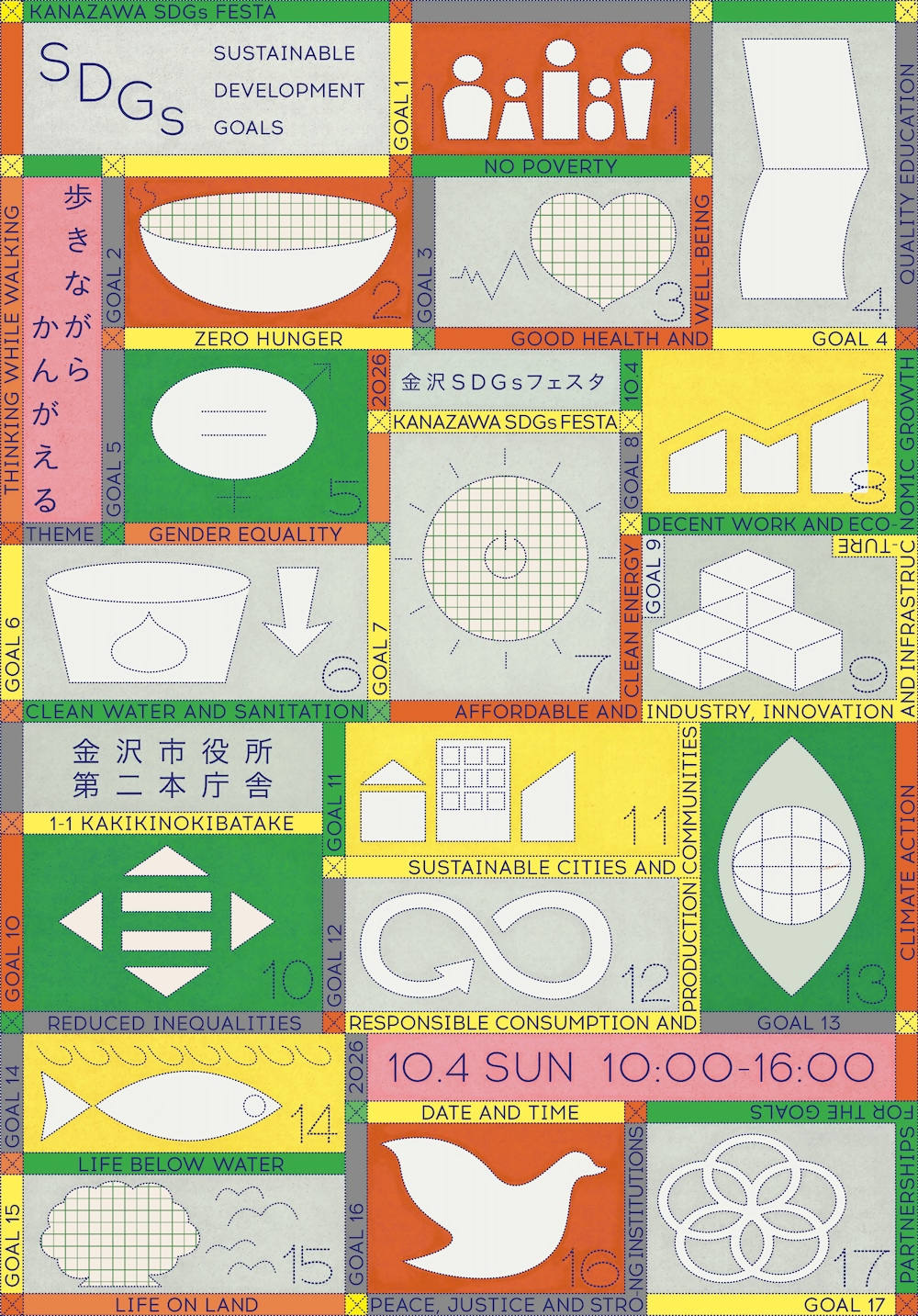 （イメージ）KANAZAWA SDGs フェスタ 2026 を開催します！