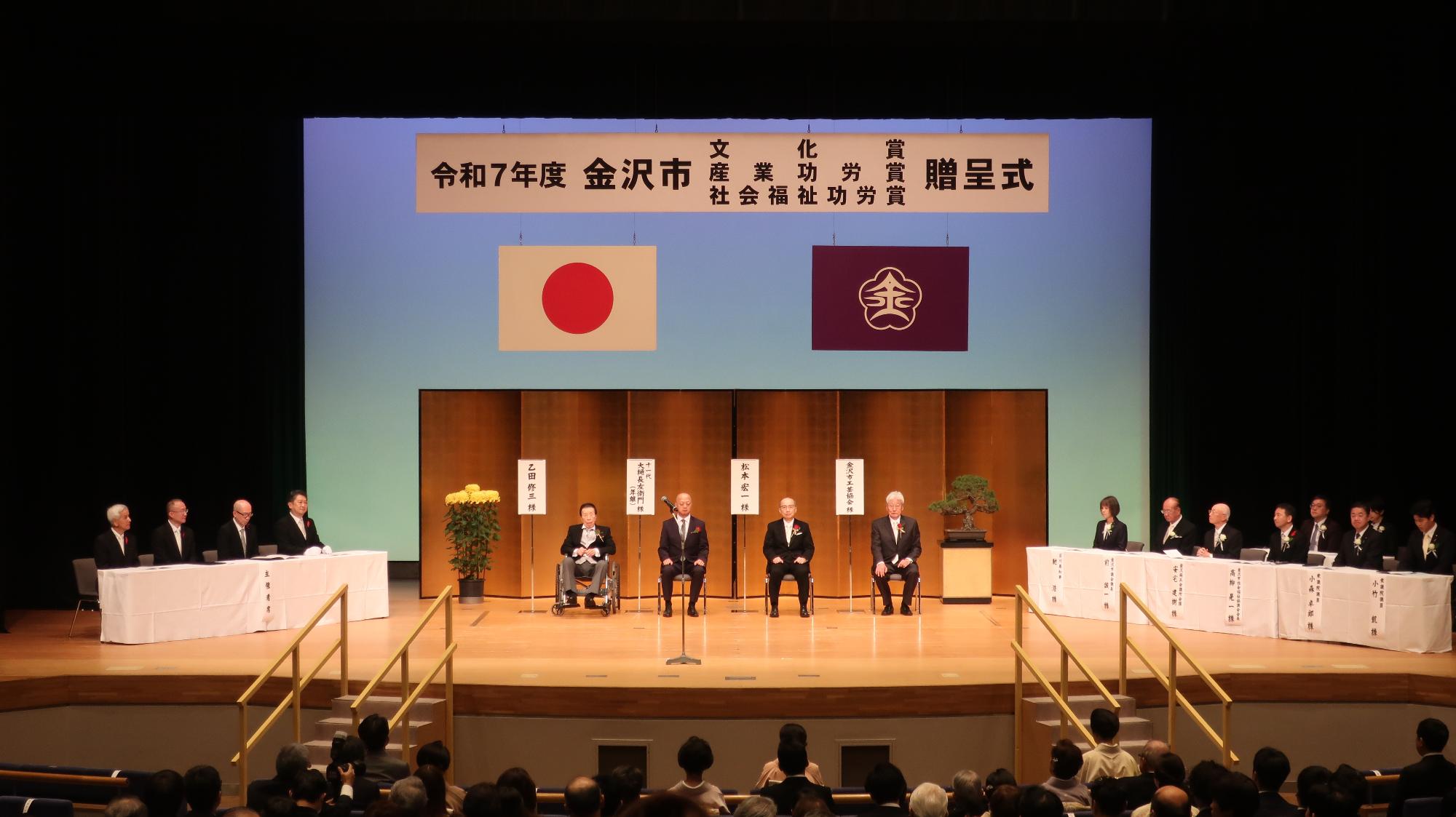 令和7年度金沢市文化賞の贈呈式の様子