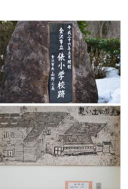 上段：俵小学校の石碑の写真、下段：木造の建物が複数ある俵小学校のイラスト