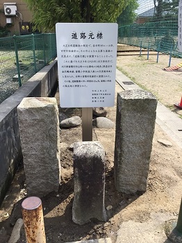 旧富樫村道路元標