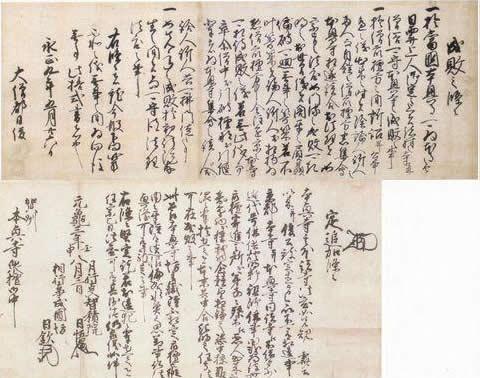 筆で書かれた本興寺文書の写真