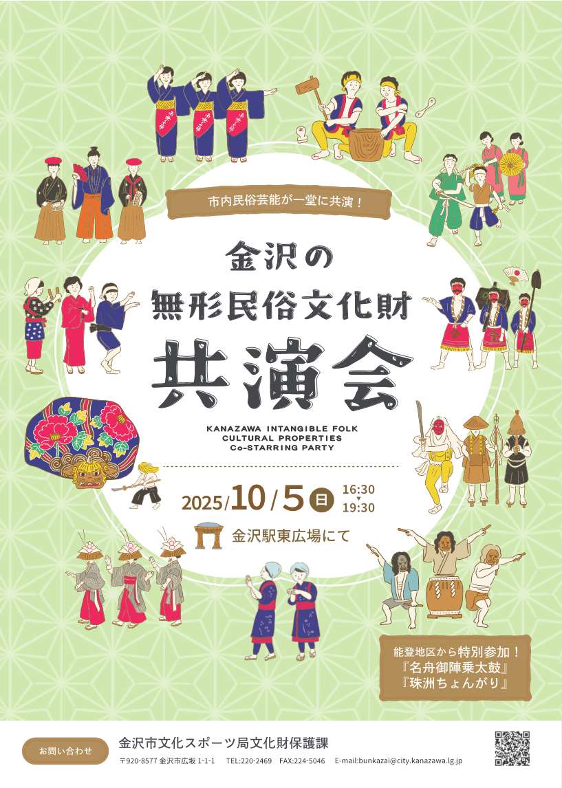 共演会チラシ表面