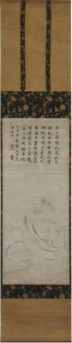 上に漢文、下の方に布袋図が墨で書かれている紙本墨画布袋図の掛け軸の写真