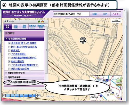 4. 地図の表示の初期画面（都市計画関係情報が表示されます）