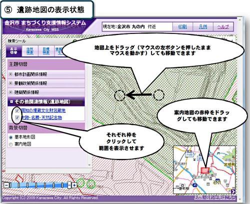 5. 遺跡地図の表示状態