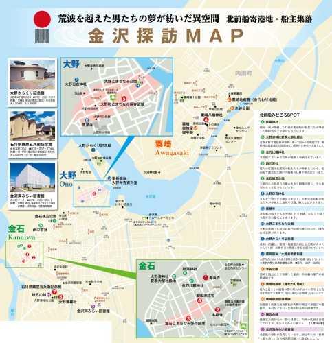 金澤各地の日本遺産 構成文化財の位置が記された金沢探訪マップの画像