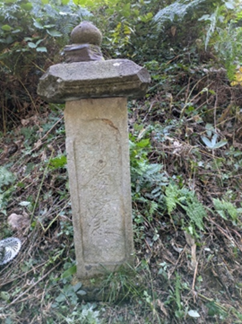 上涌波道標