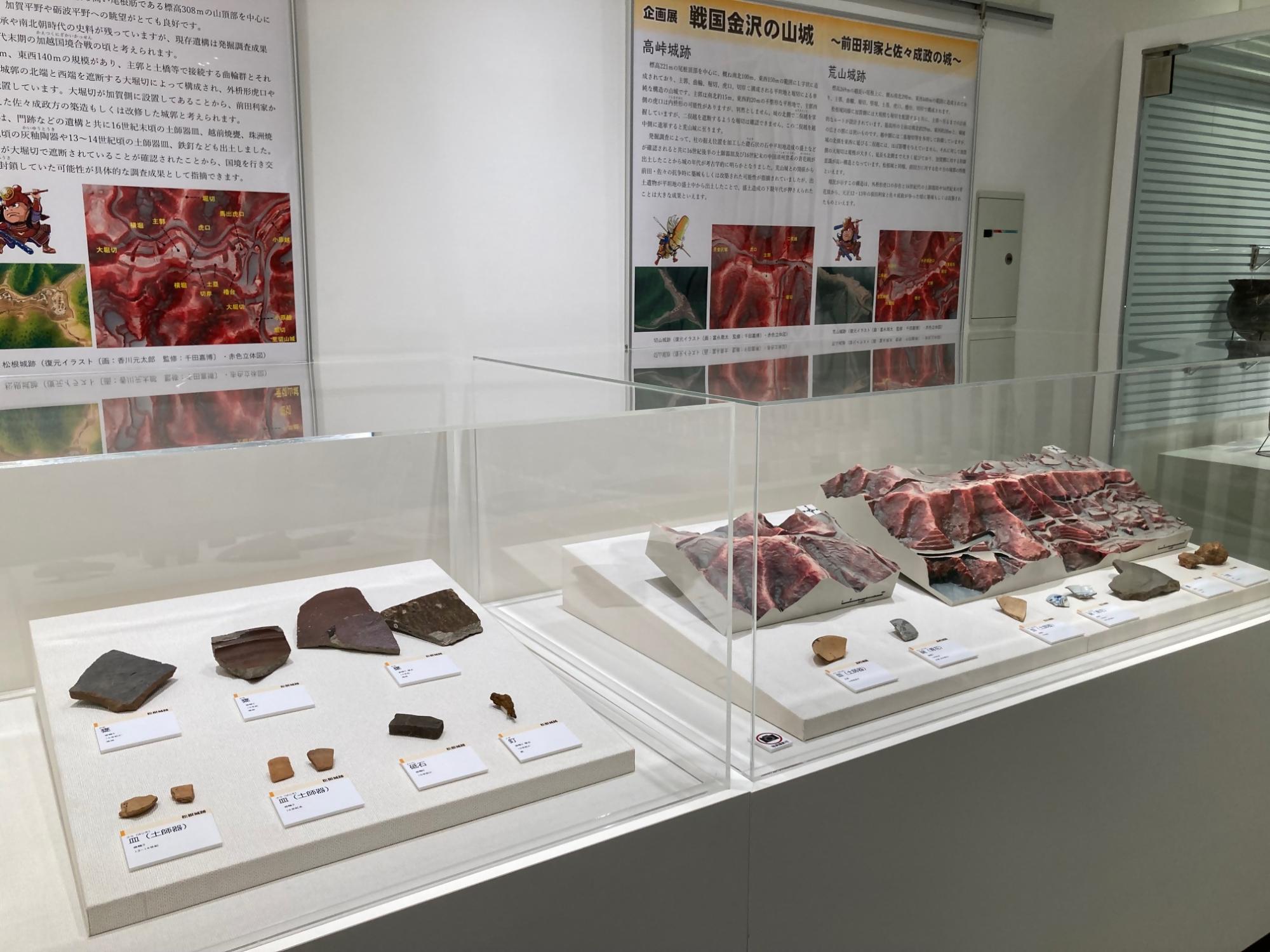 松根城跡、高峠城跡、荒山城跡の出土品の展示状況