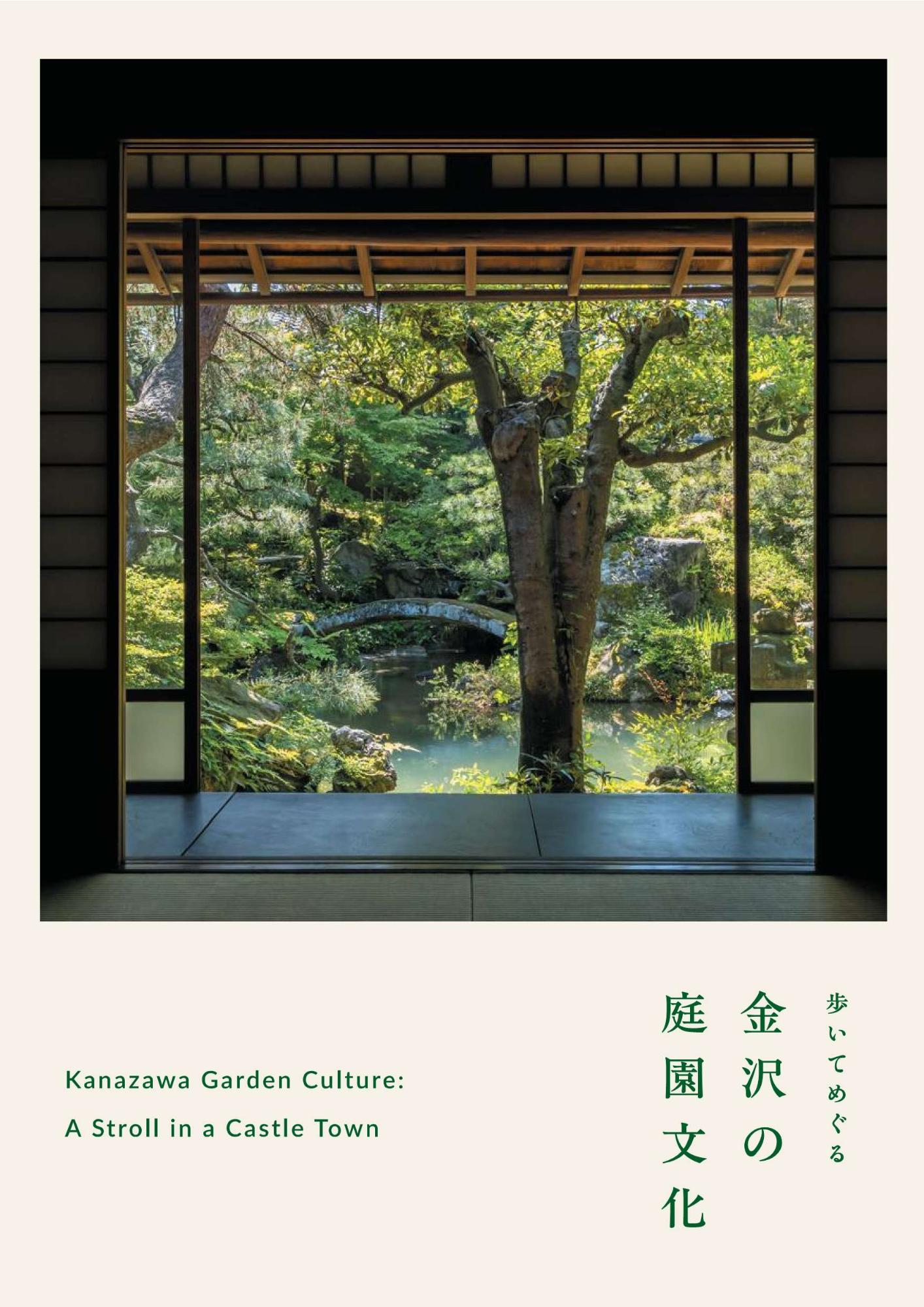 teienbunka_booklet_2026_cover