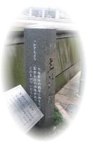 金沢市内に設置された標柱の写真