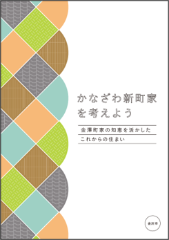 ガイドブック表紙