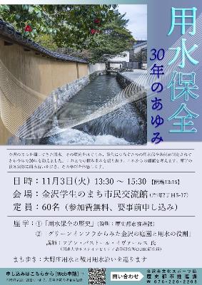 用水イベントチラシ（表）