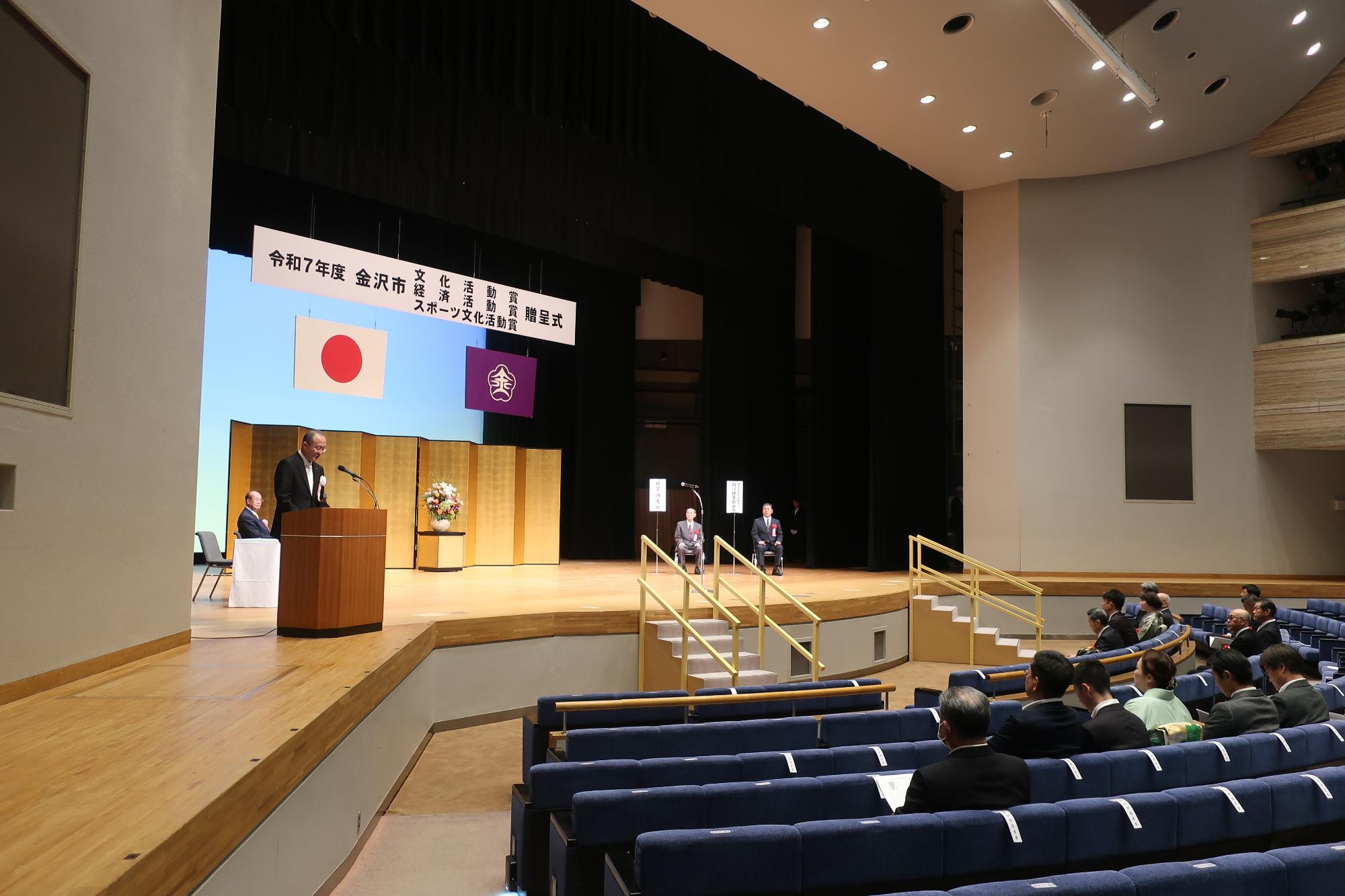 令和7年度金沢市スポーツ文化活動賞