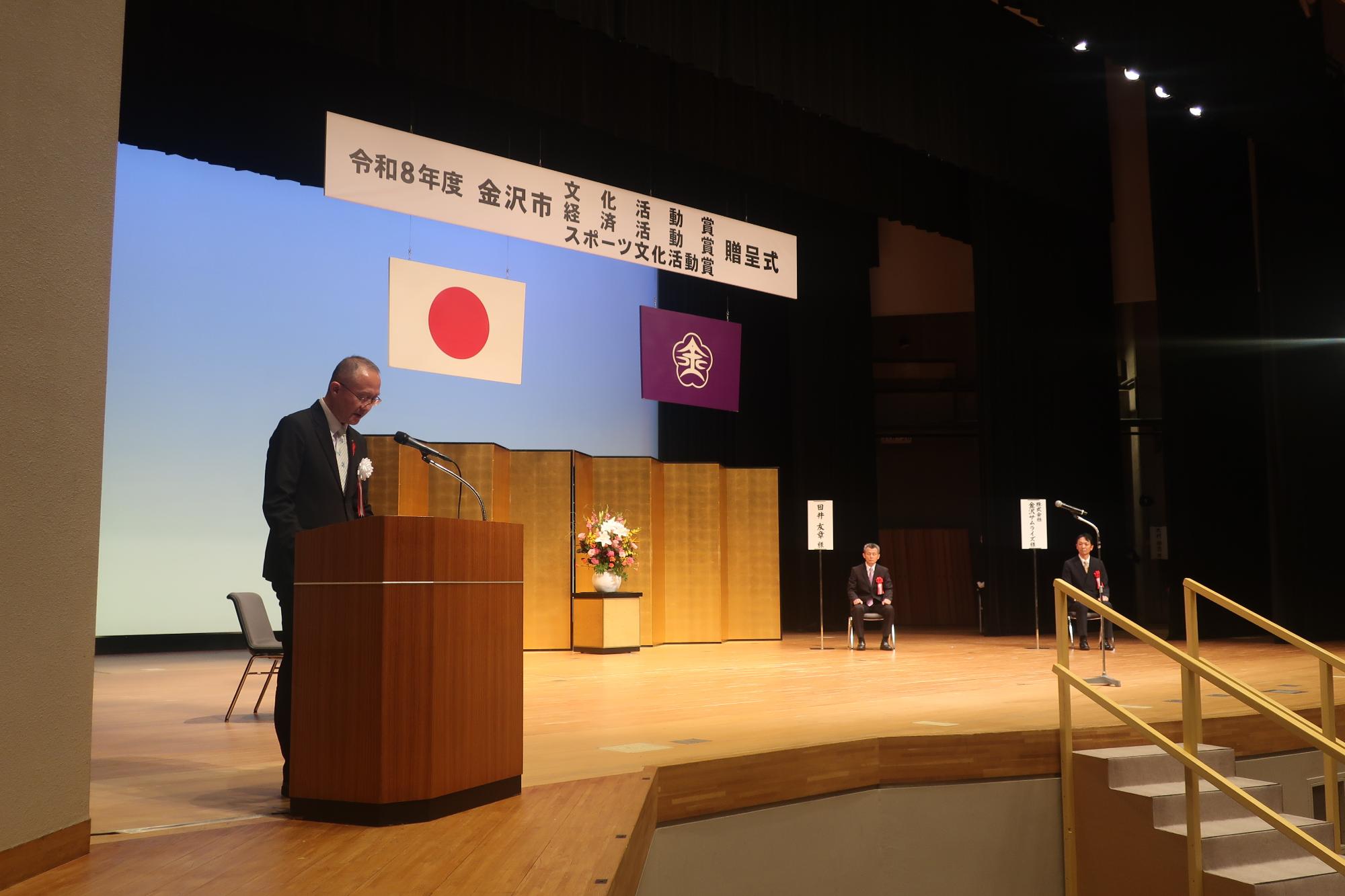 令和8年度金沢市スポーツ文化活動賞