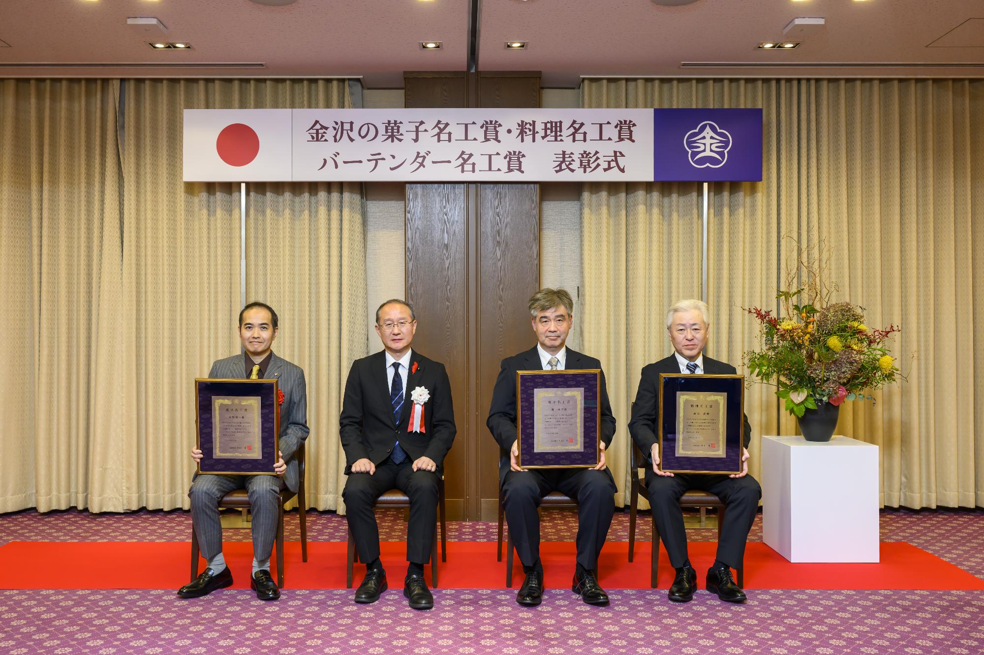 表彰式当日の様子