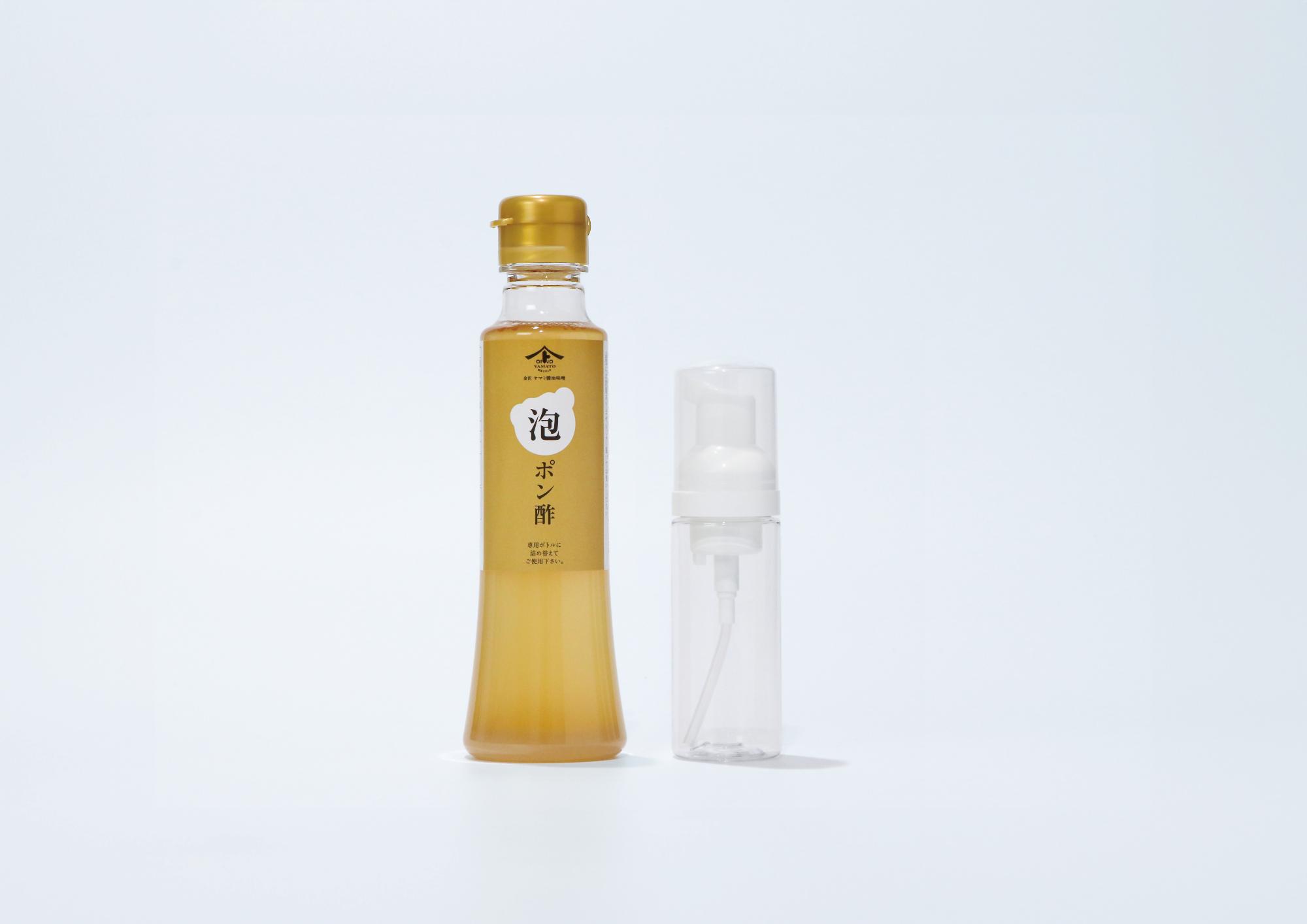 ヤマト・泡ポン酢