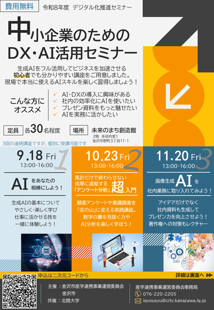 チラシ表面