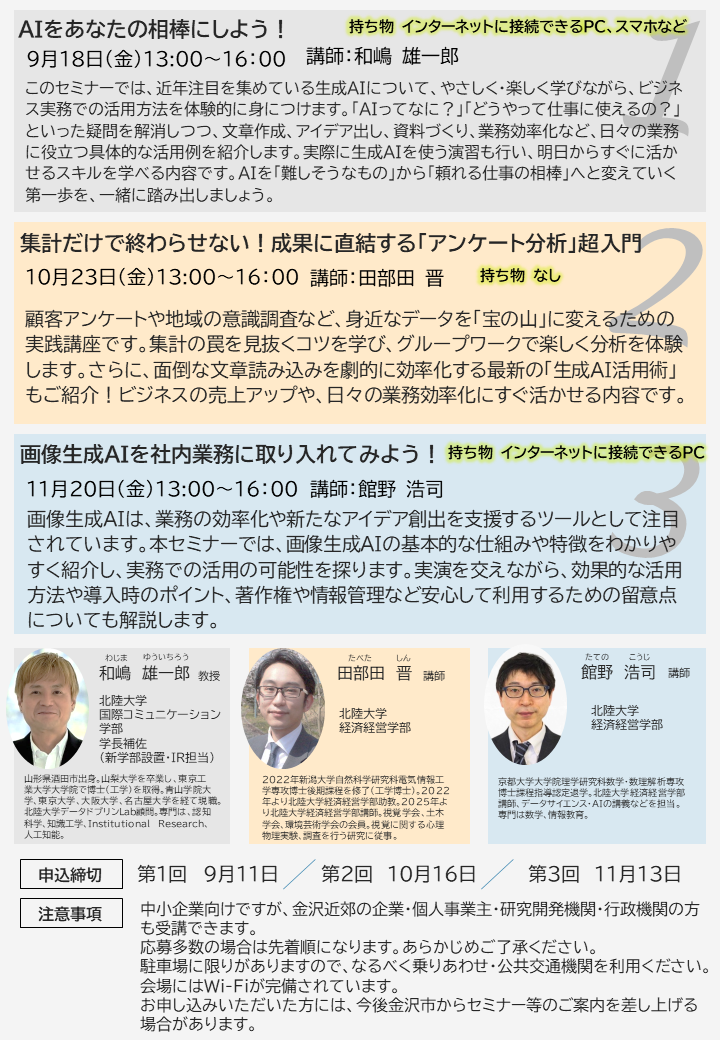 チラシ裏面
