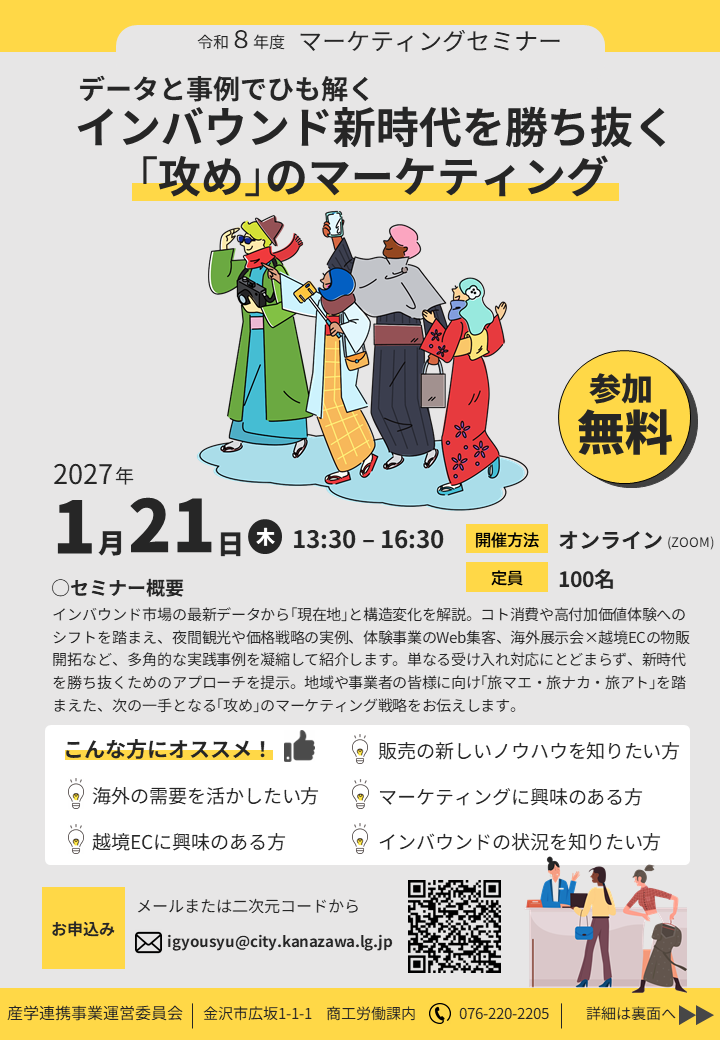 チラシ表面