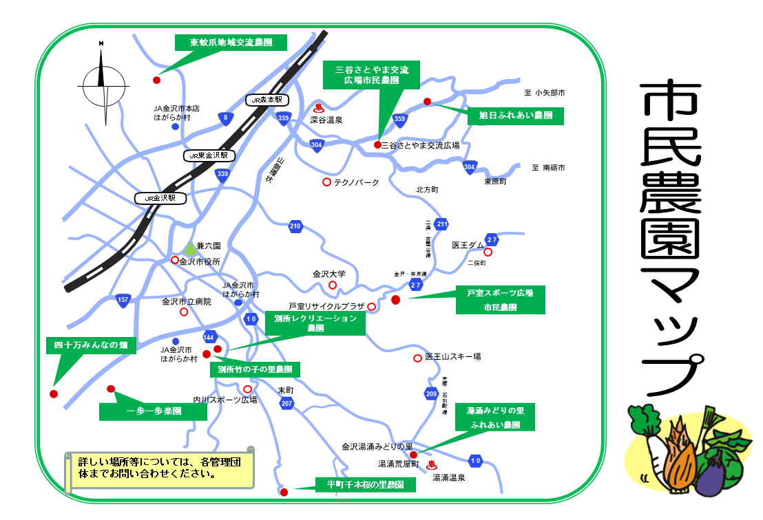 金沢市の市民農園マップ