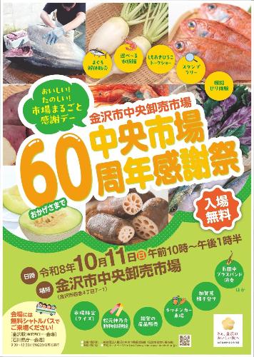 チラシ表