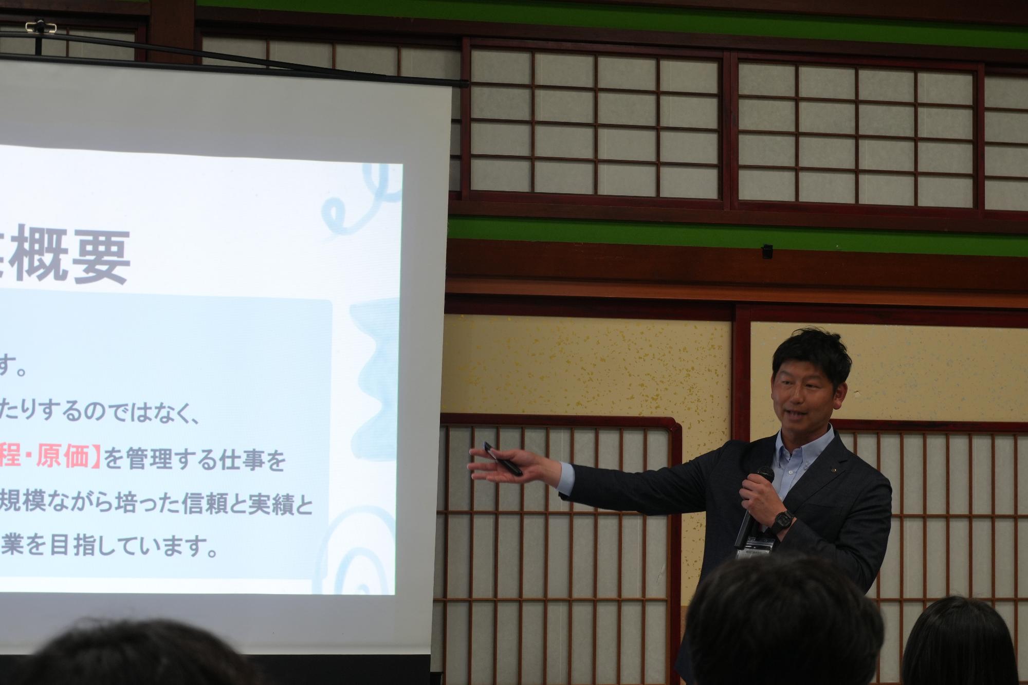 橘建設より企業テーマ発表