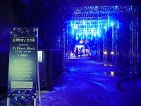 青色の照明でライトアップされた幻想的なイルミネーションイベント「金澤町家と光の雨」の入り口の写真