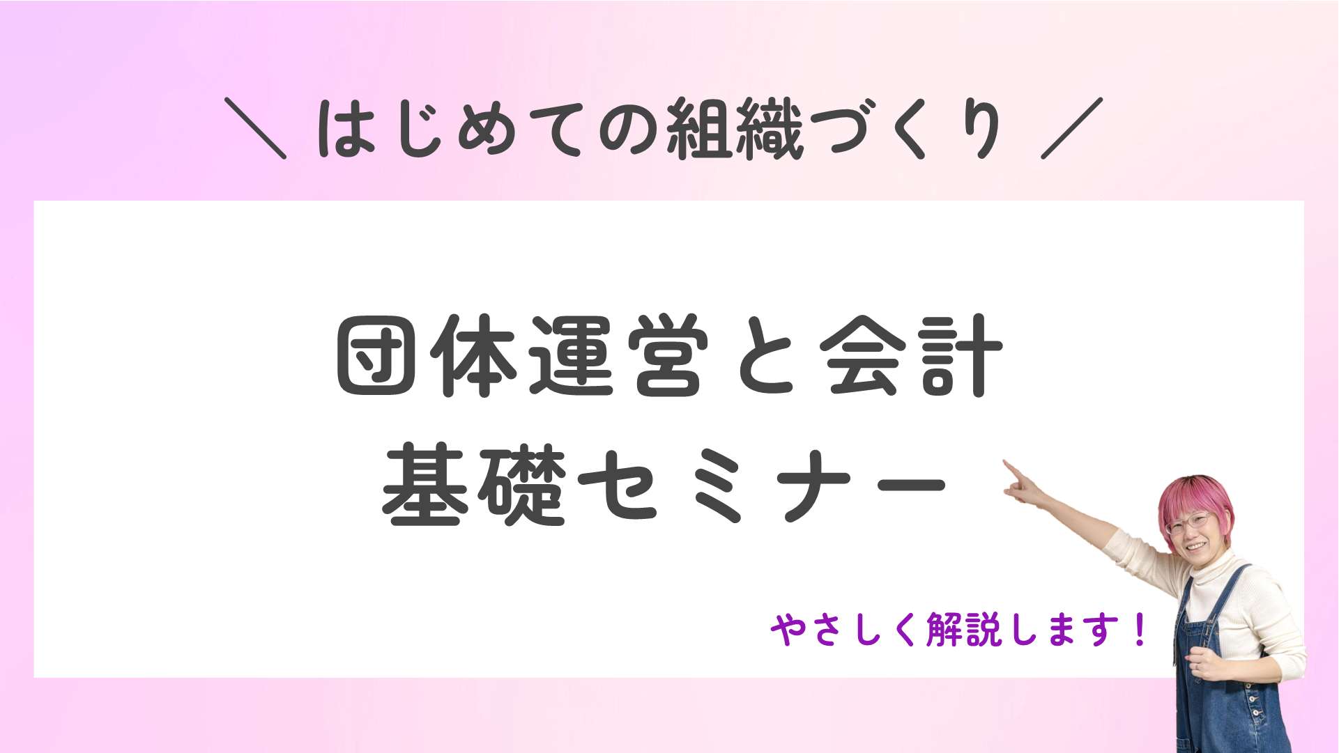 当日資料