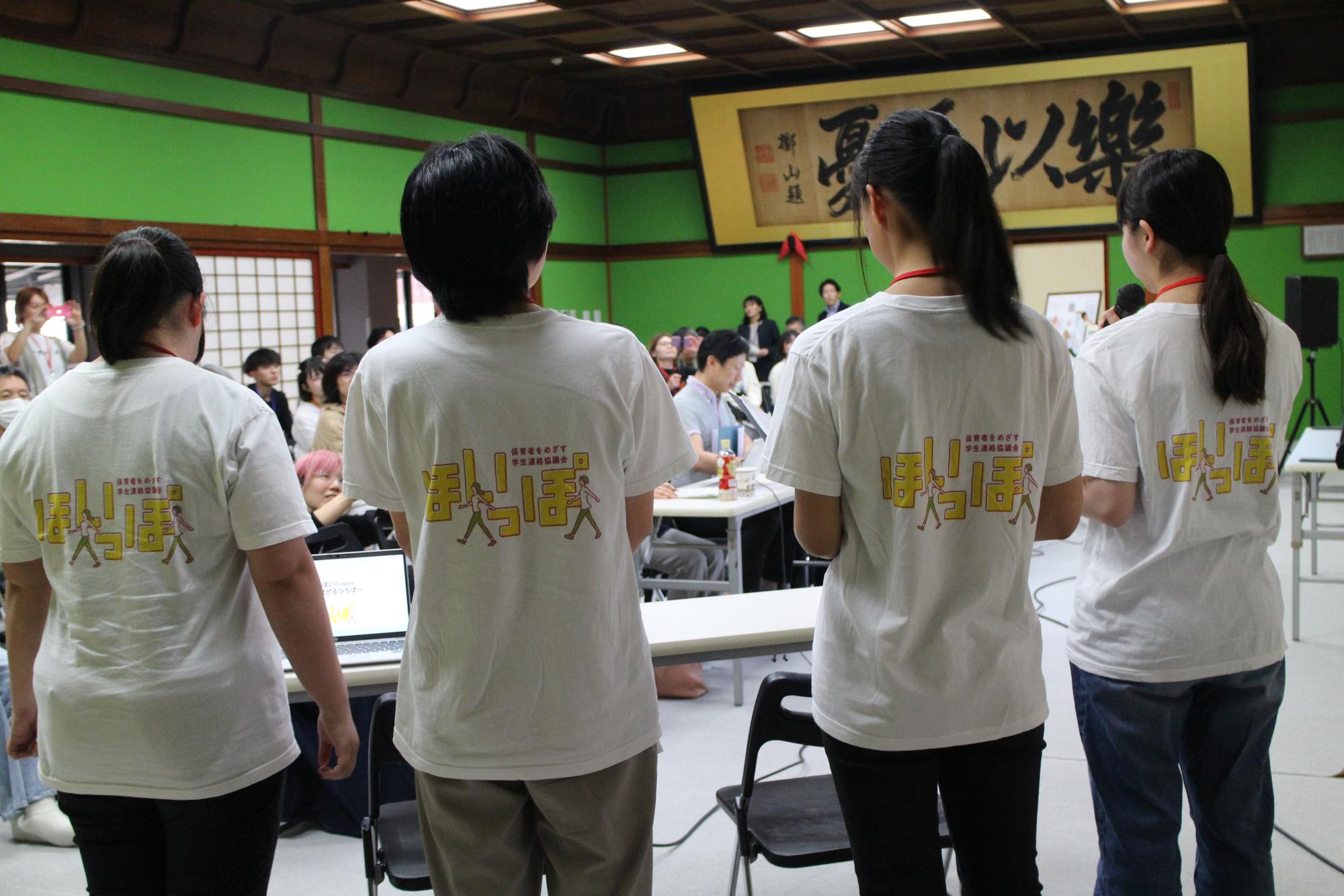 ほいっぽ公開プレゼンテーション写真