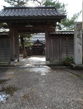 道入寺の入り口の門を写した写真