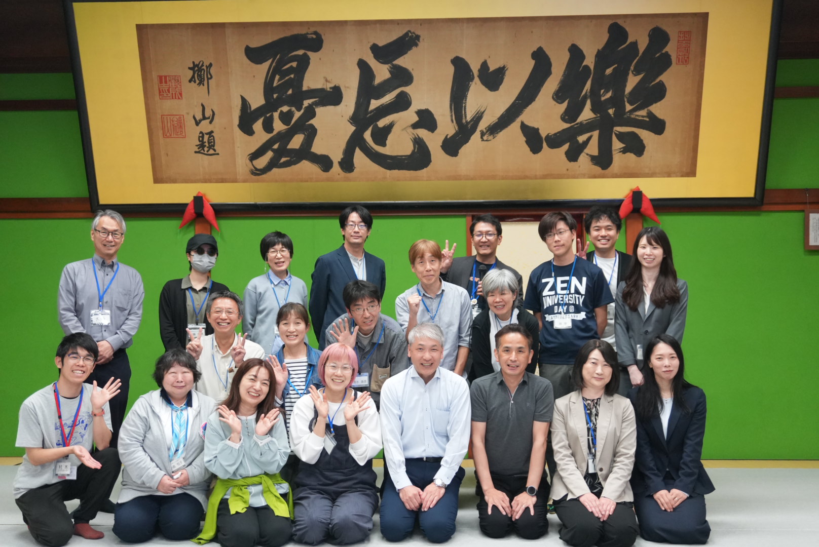交流会集合写真