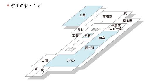 学生の家1階の施設案内図