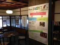 学生団体BROOSTの活動内容について記載されたパネルの写真