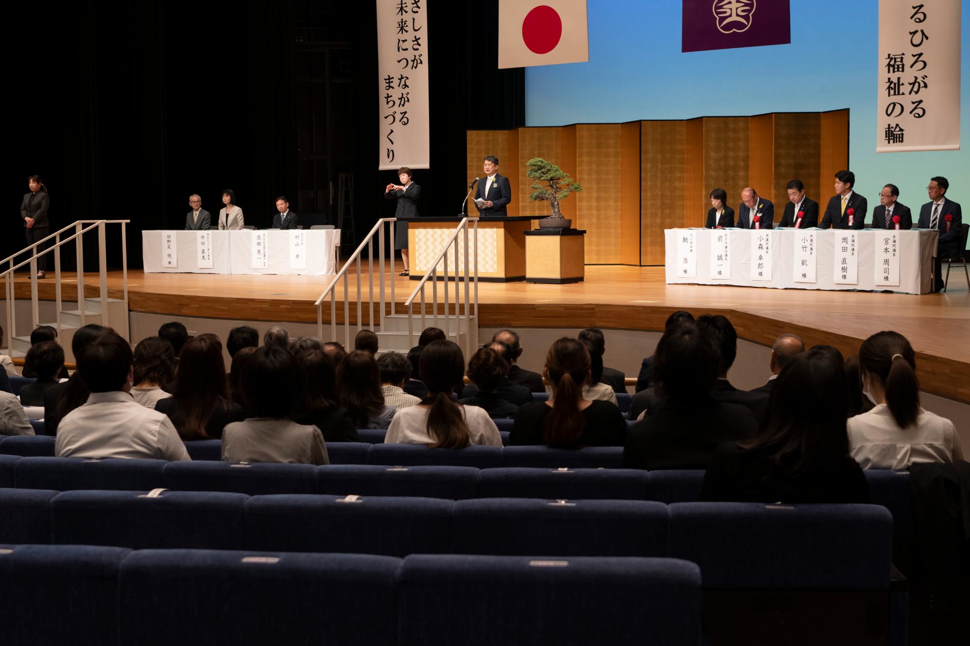 第71回金沢市社会福祉大会において、ステージの中央で金沢市長が式辞を読み上げている様子。