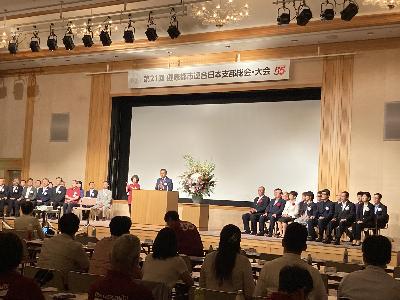 第21回日本支部大会