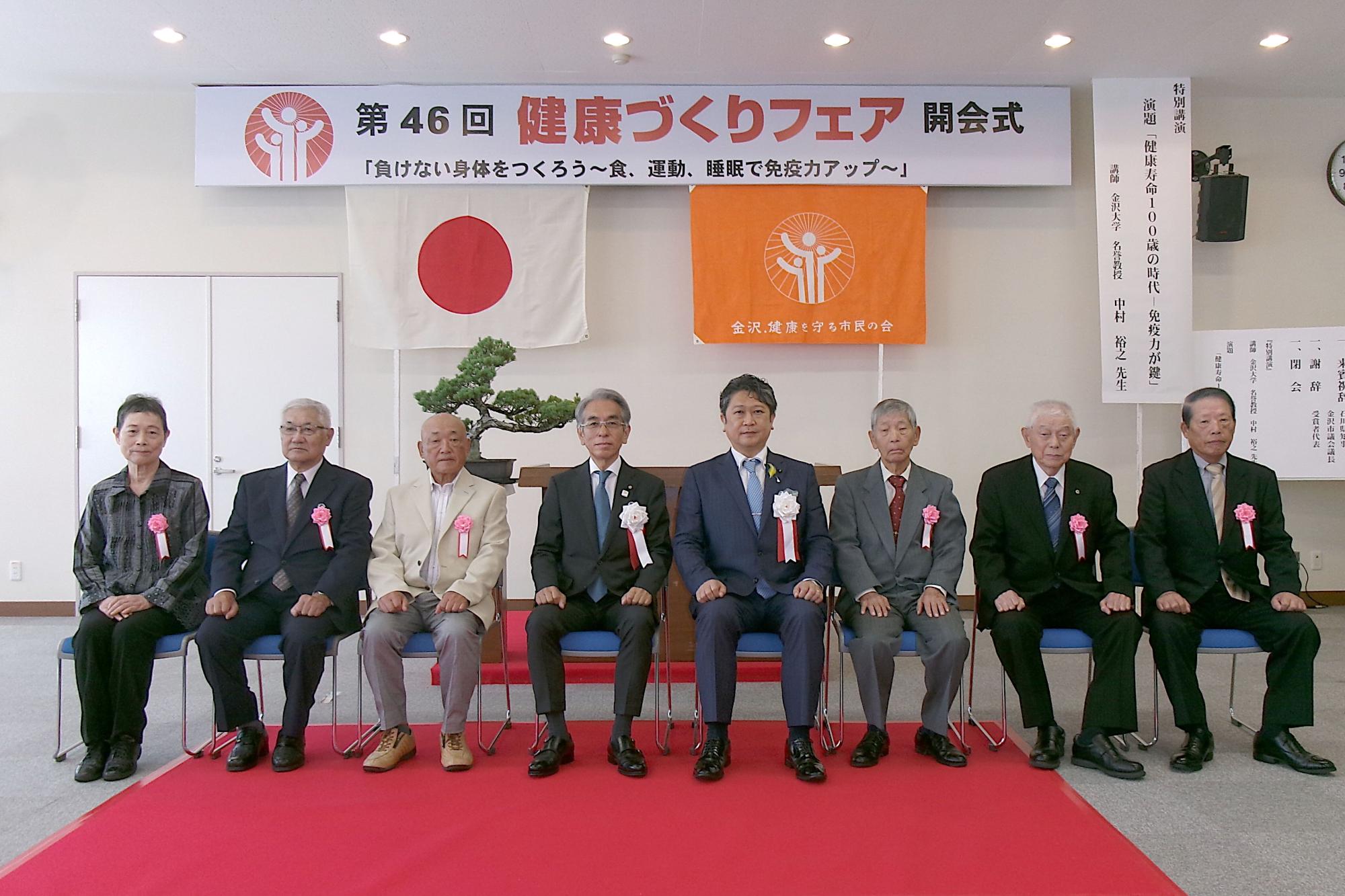 令和7年金沢かがやき健康づくり活動表彰式写真