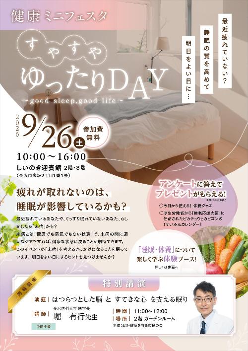 チラシ（表面）