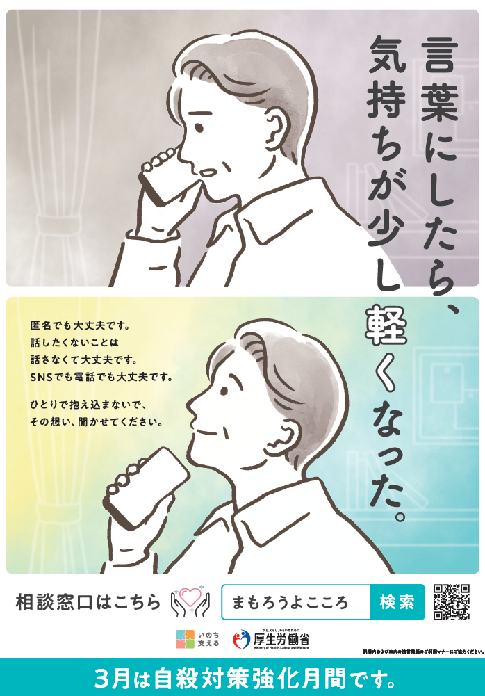 相談してみた。少しほっとした。