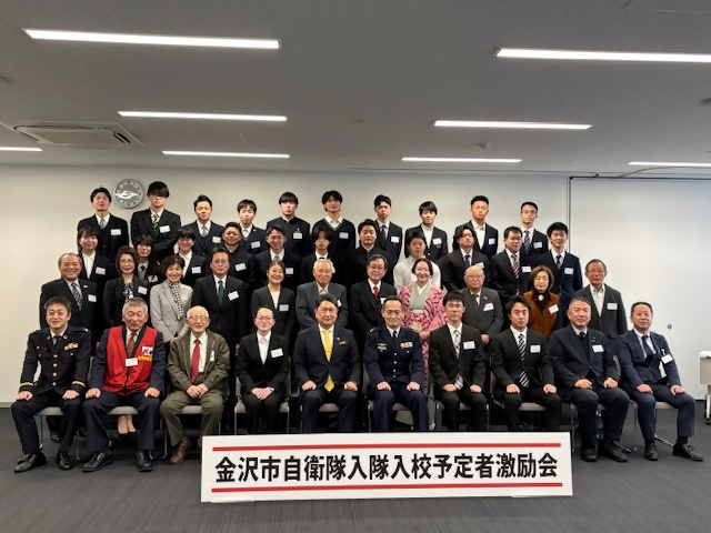 自衛隊入隊入校予定者激励会を開催