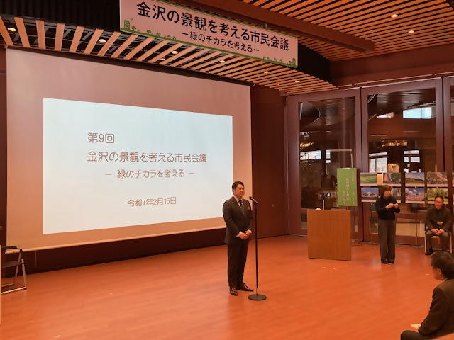 金沢の景観を考える市民会議