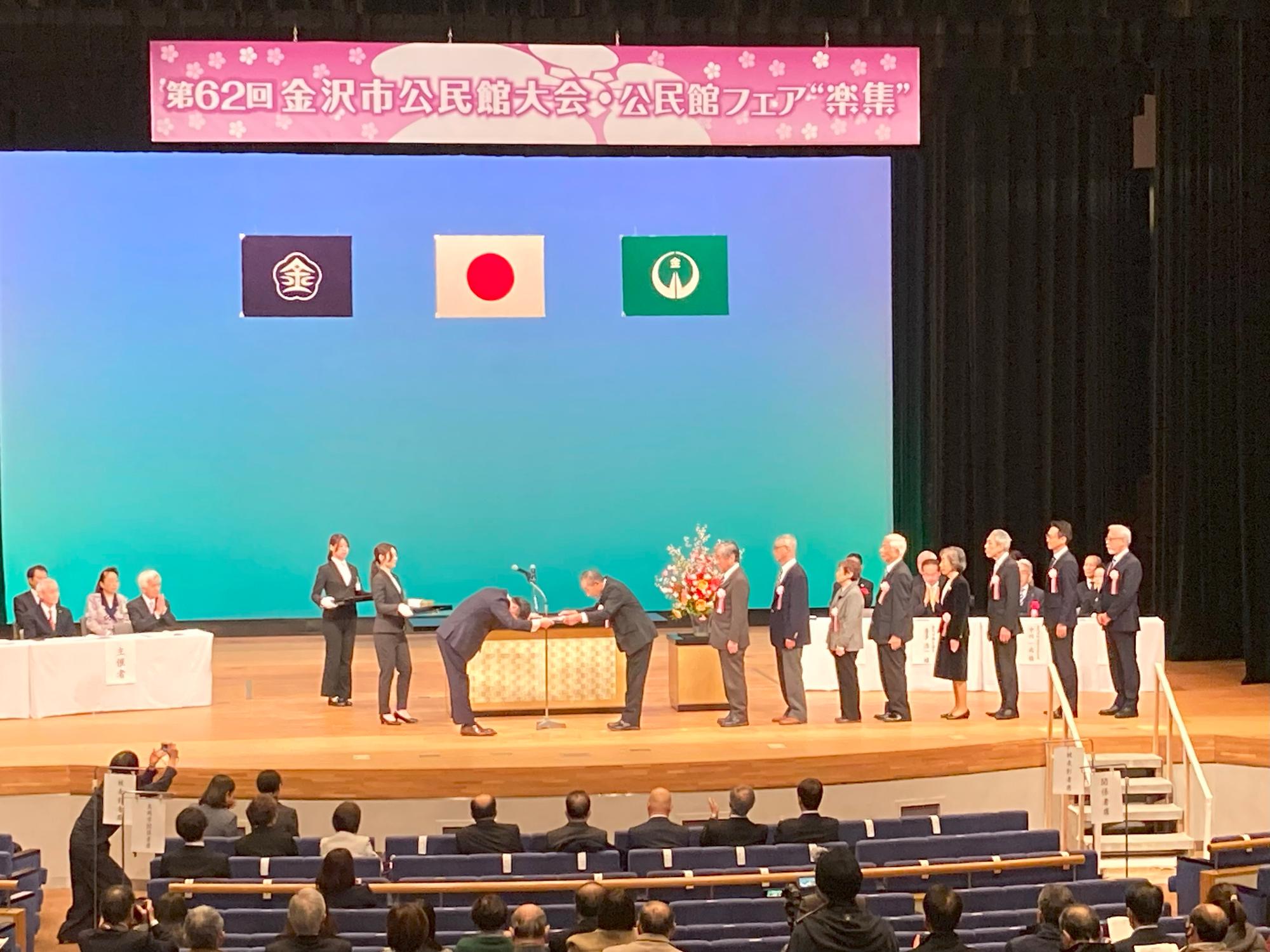 金沢市公民館大会