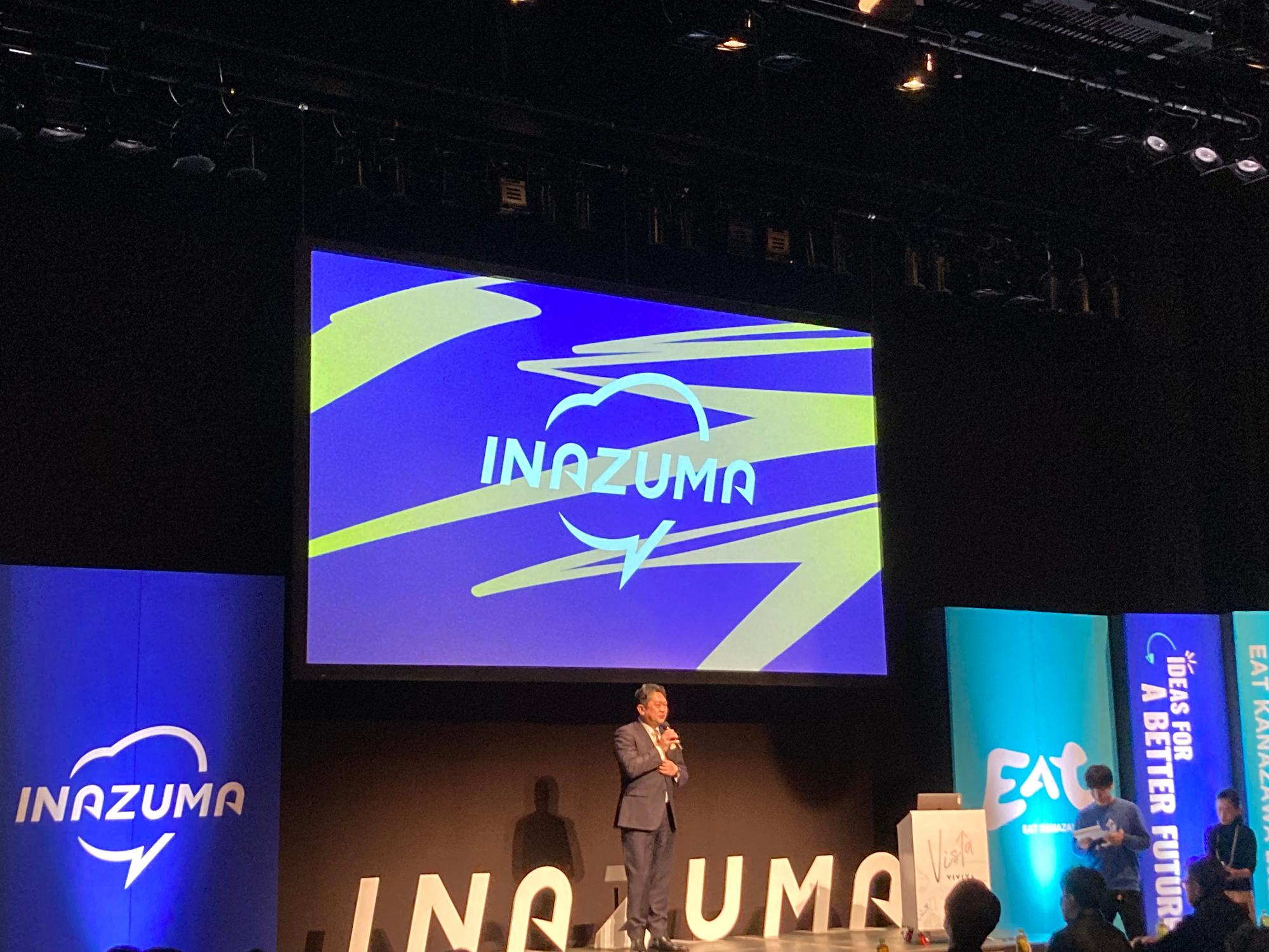 アントレプレナーイベント「INAZUMA 2025」の開催